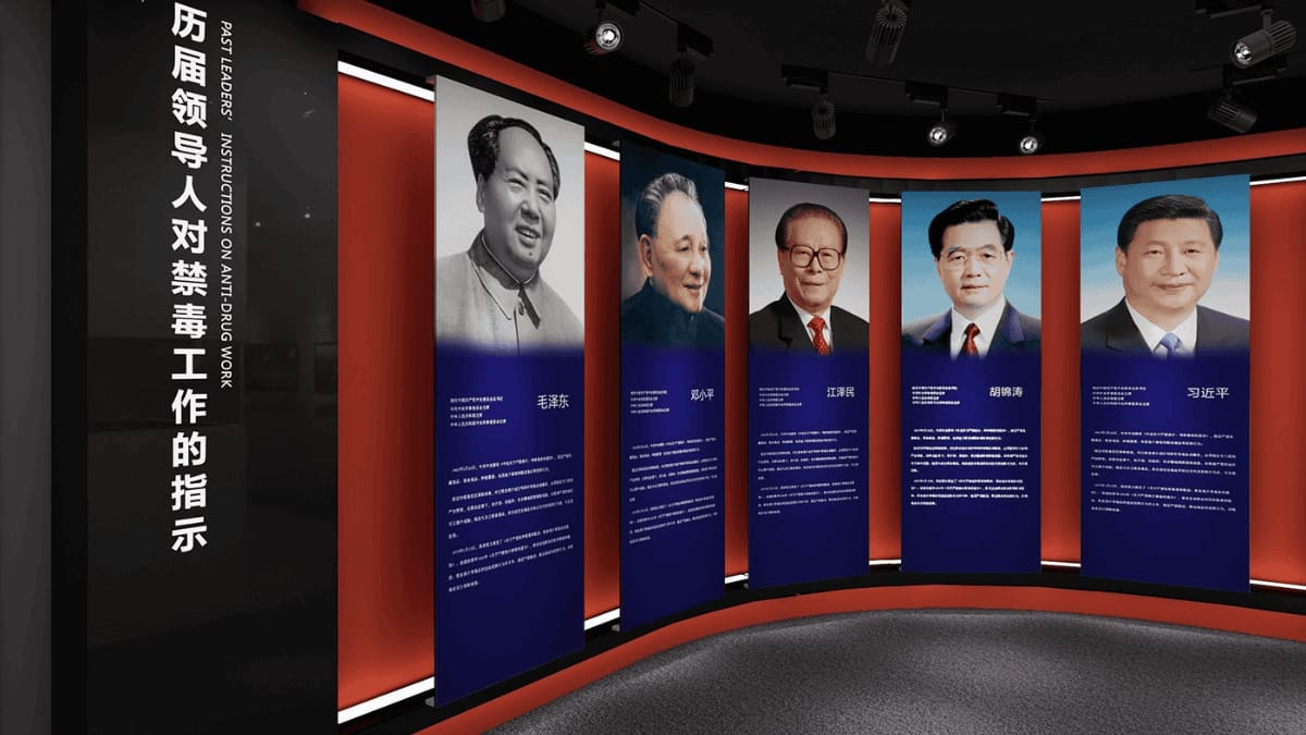 禁毒教育展廳設(shè)計方案