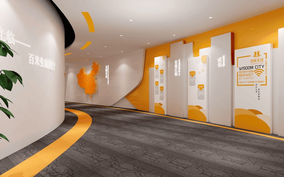 智能家居公司展廳設計