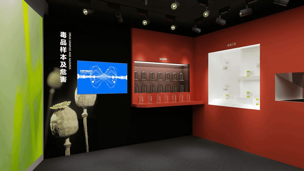 禁毒教育展廳設(shè)計方案