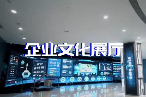 杜集區展廳裝飾裝修設計裝修