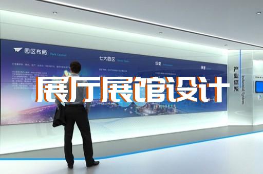 潘集區企業展廳設計裝修