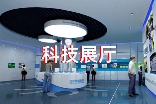 五河縣多媒體數(shù)字展廳設(shè)計裝修