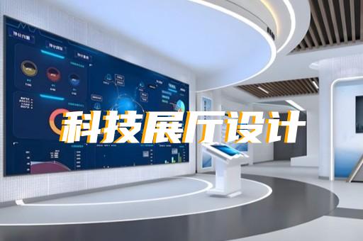灌云縣多媒體互動展廳設(shè)計裝修